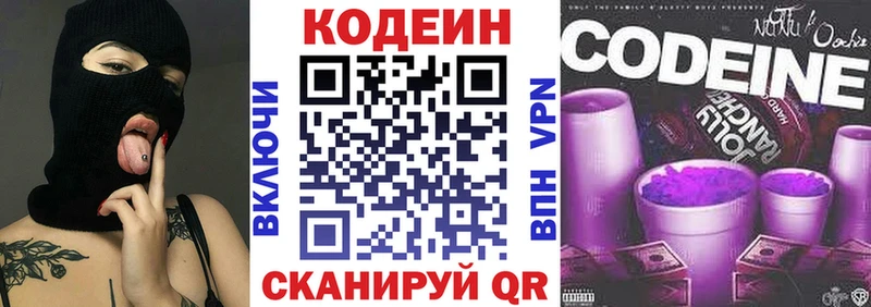 Купить закладки  Щёлкино  Codein напиток Lean (лин) 