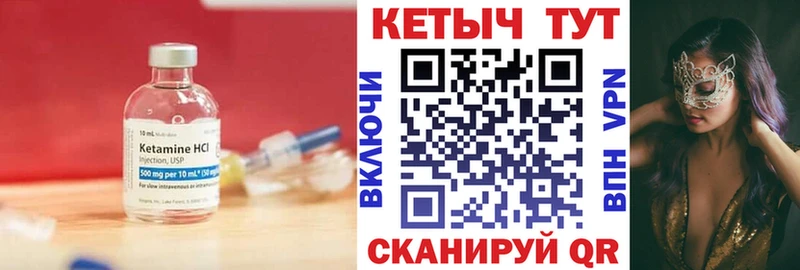 Купить закладки  Щёлкино  КЕТАМИН VHQ 