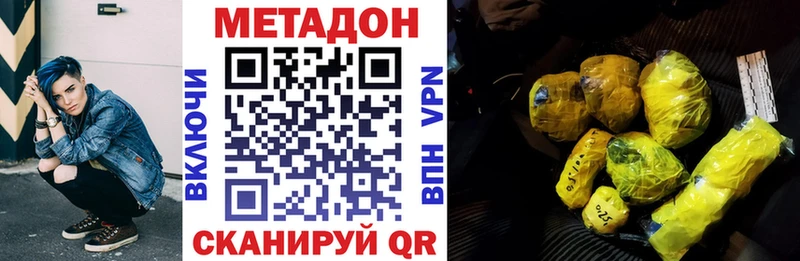 Купить закладки  Щёлкино  Метадон methadone 